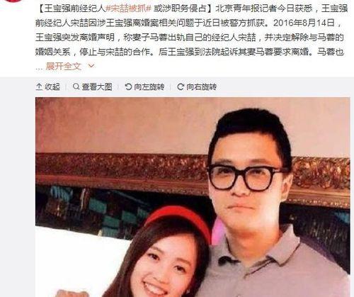 台湾娱乐圈吃瓜事件