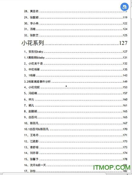 824pdf吃瓜娱乐